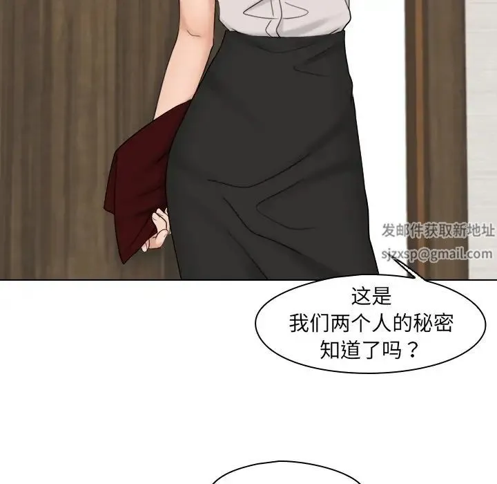 咖啡厅打工的日子 - 第15话 - page 13