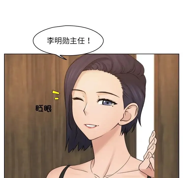 咖啡厅打工的日子 - 第15话 - page 15