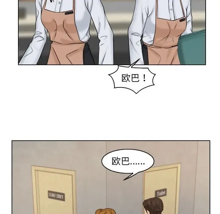 咖啡厅打工的日子 - 第15话 - page 27