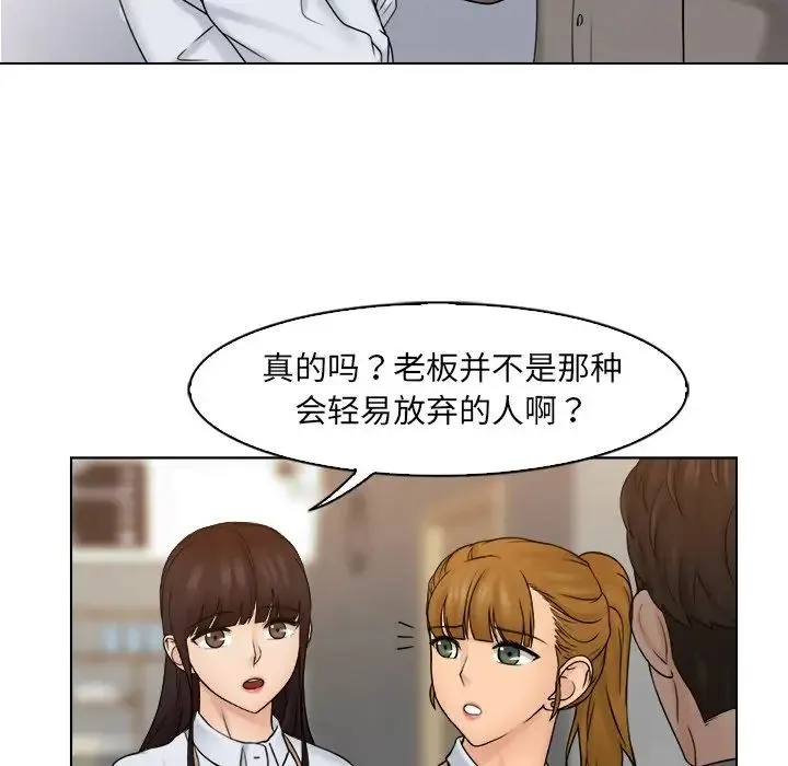 咖啡厅打工的日子 - 第15话 - page 32