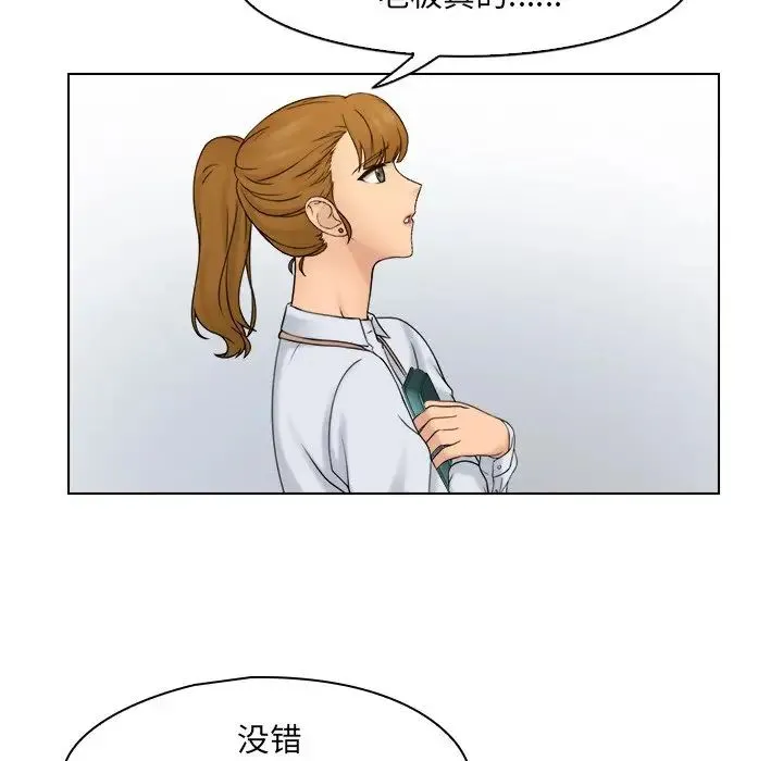 咖啡厅打工的日子 - 第15话 - page 36