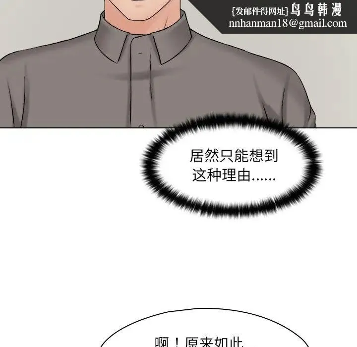咖啡厅打工的日子 - 第15话 - page 40