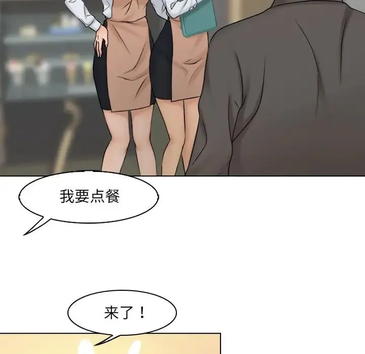 咖啡厅打工的日子 - 第15话 - page 45