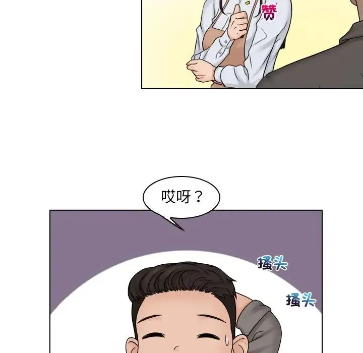 咖啡厅打工的日子 - 第15话 - page 47