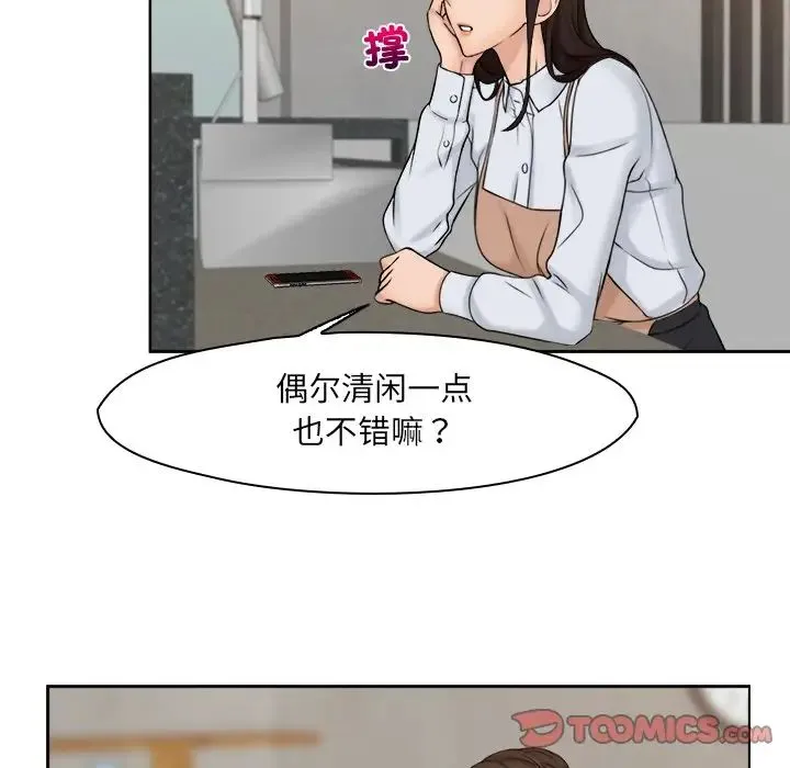 咖啡厅打工的日子 - 第15话 - page 58