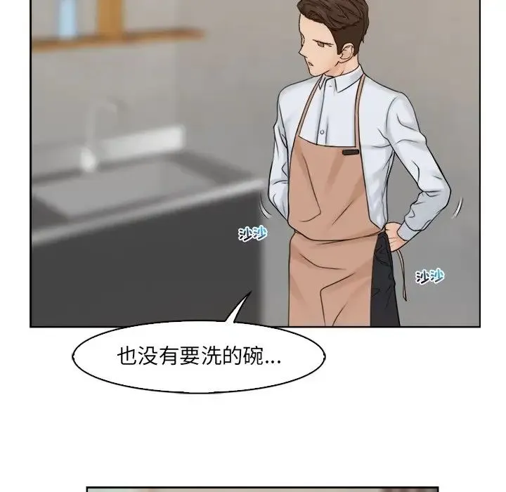 咖啡厅打工的日子 - 第15话 - page 59