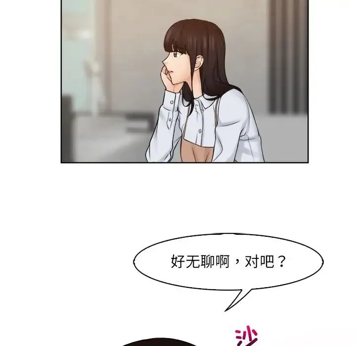 咖啡厅打工的日子 - 第15话 - page 60