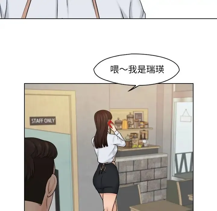 咖啡厅打工的日子 - 第15话 - page 71