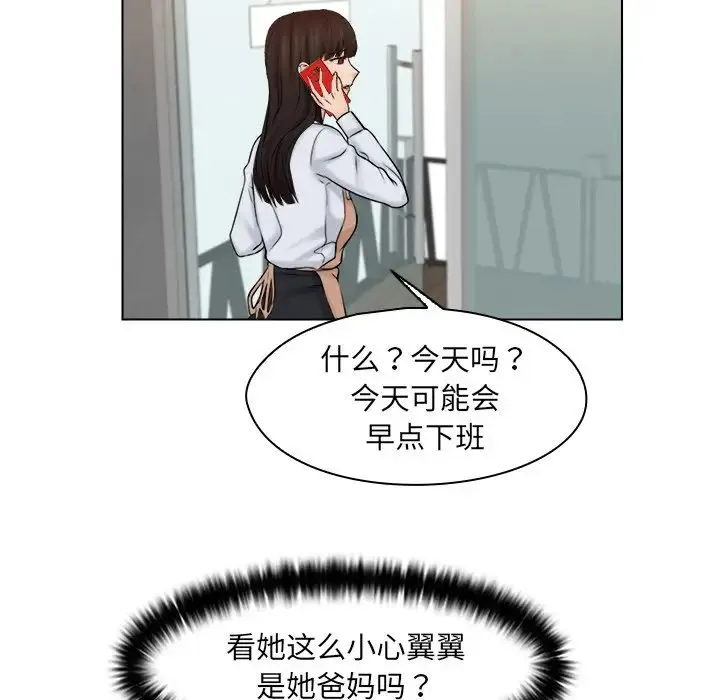 咖啡厅打工的日子 - 第15话 - page 73