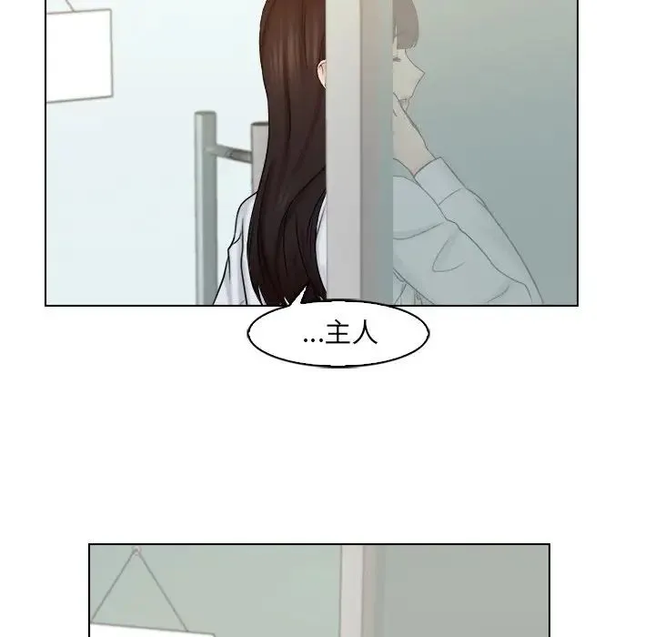 咖啡厅打工的日子 - 第15话 - page 76