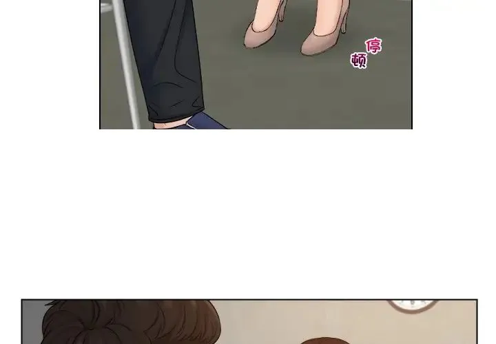 咖啡厅打工的日子 - 第17话 - page 3