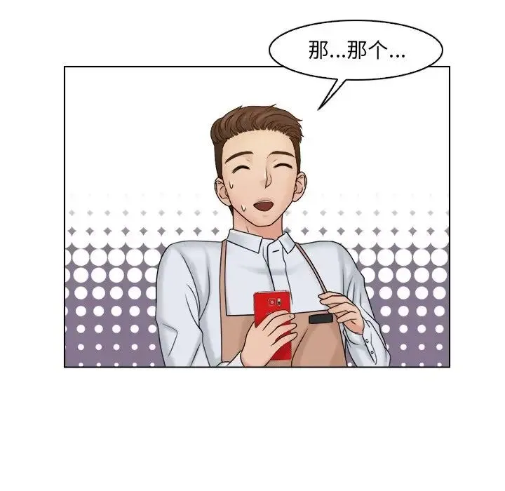 咖啡厅打工的日子 - 第17话 - page 12