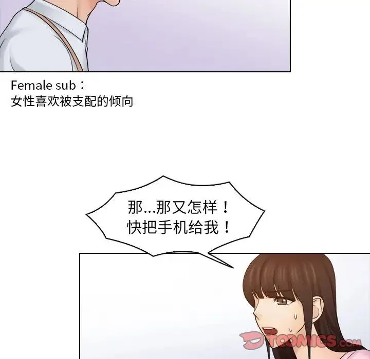 咖啡厅打工的日子 - 第17话 - page 22
