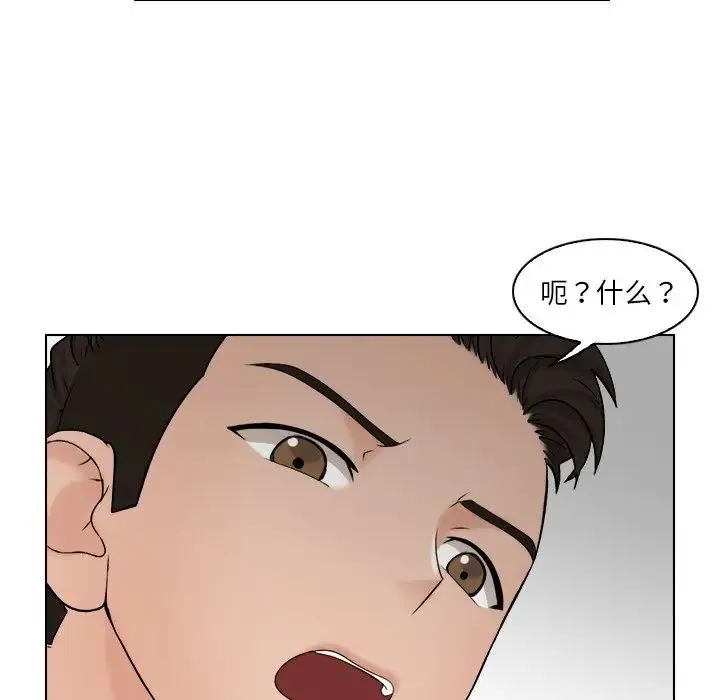 咖啡厅打工的日子 - 第17话 - page 29