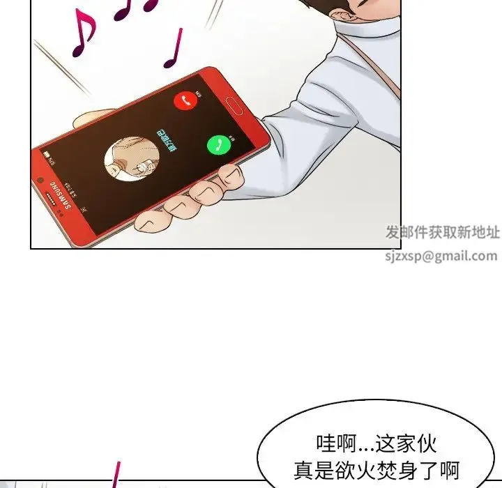 咖啡厅打工的日子 - 第17话 - page 35