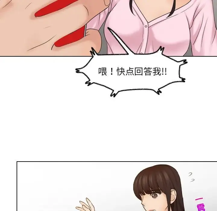 咖啡厅打工的日子 - 第17话 - page 40