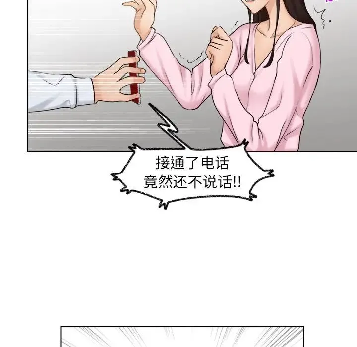 咖啡厅打工的日子 - 第17话 - page 41