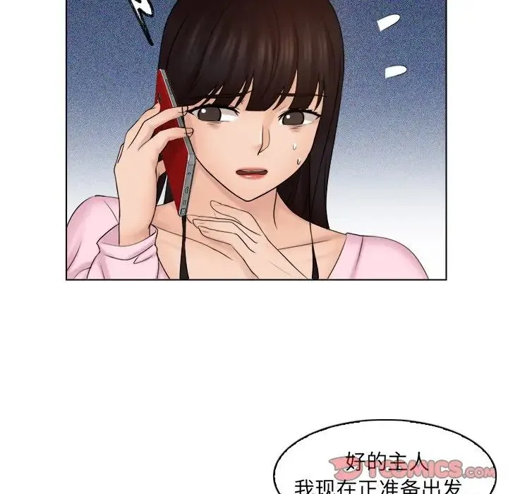 咖啡厅打工的日子 - 第17话 - page 46