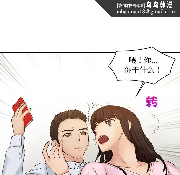 咖啡厅打工的日子 - 第17话 - page 48