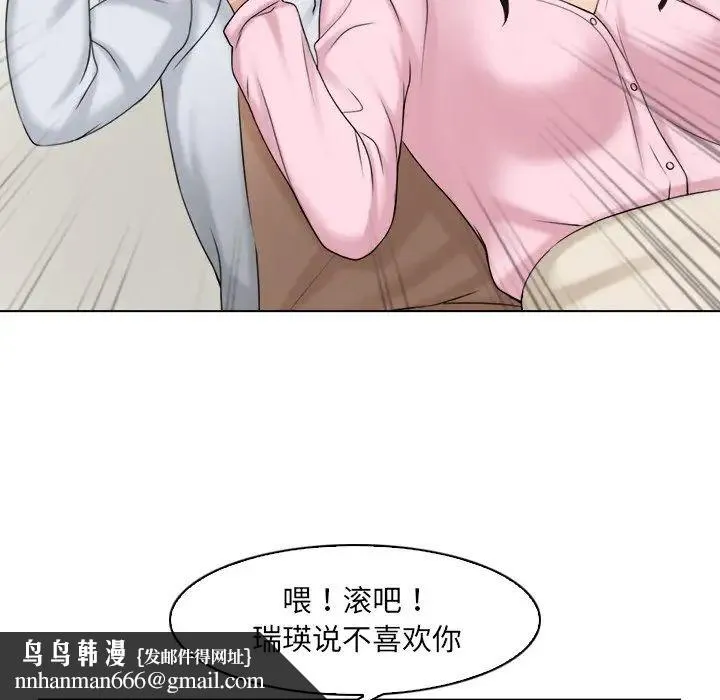 咖啡厅打工的日子 - 第17话 - page 49