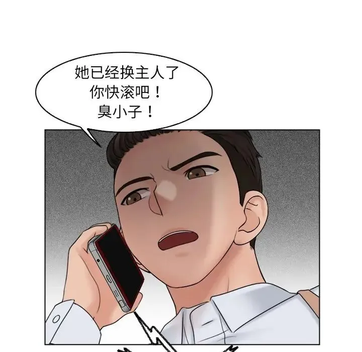 咖啡厅打工的日子 - 第17话 - page 51