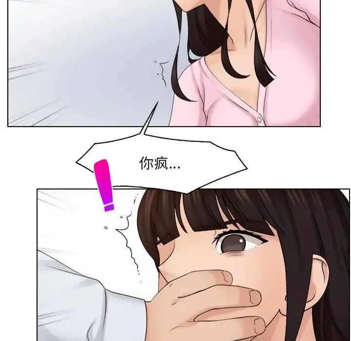 咖啡厅打工的日子 - 第17话 - page 53