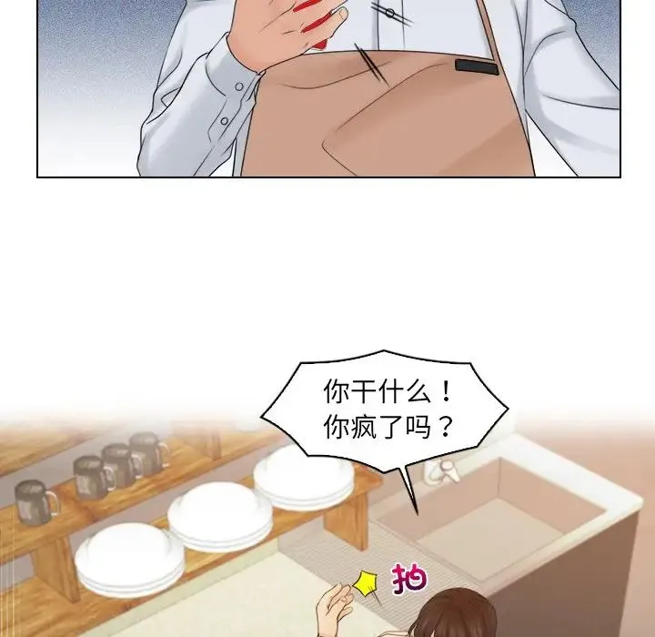 咖啡厅打工的日子 - 第17话 - page 56