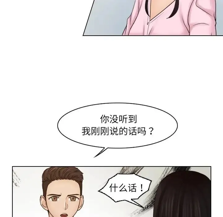 咖啡厅打工的日子 - 第17话 - page 59