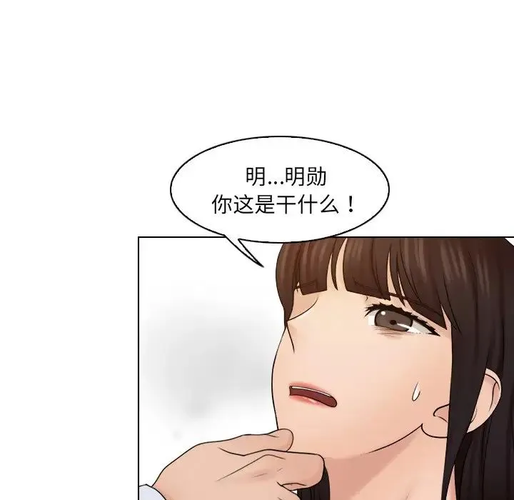 咖啡厅打工的日子 - 第17话 - page 64