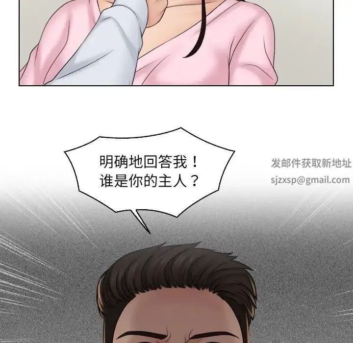 咖啡厅打工的日子 - 第17话 - page 67