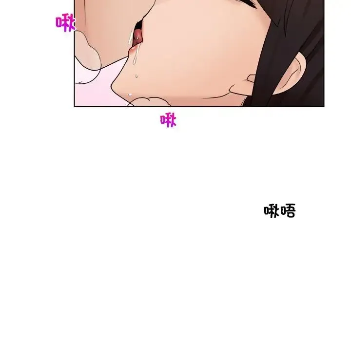 咖啡厅打工的日子 - 第17话 - page 81