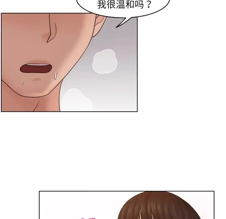 咖啡厅打工的日子 - 第17话 - page 85