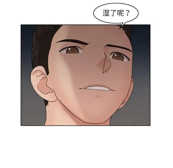 咖啡厅打工的日子 - 第17话 - page 91