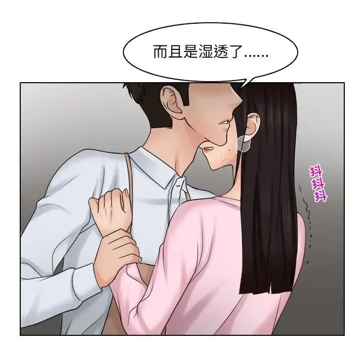 咖啡厅打工的日子 - 第17话 - page 92