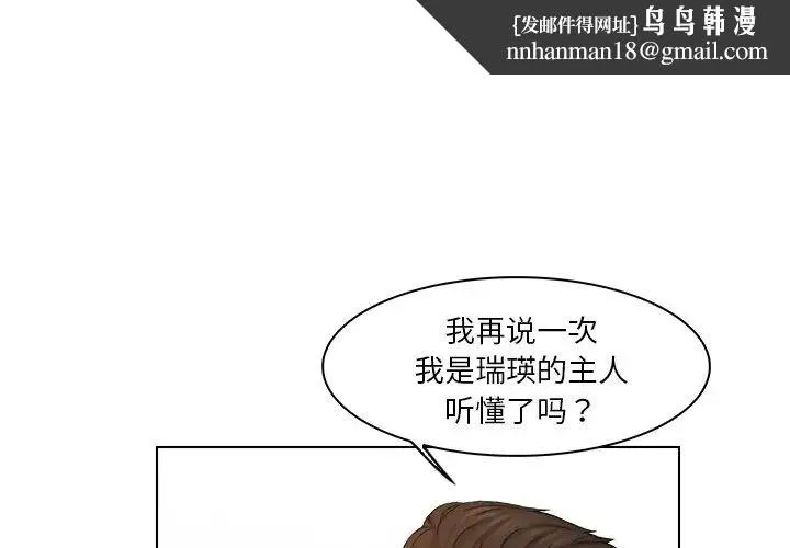 咖啡厅打工的日子 - 第24話 - page 1