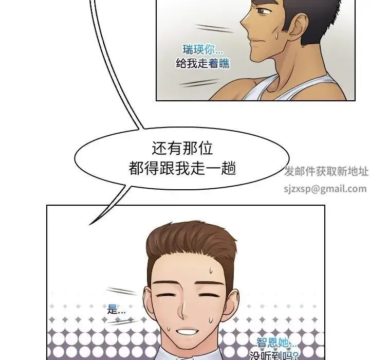 咖啡厅打工的日子 - 第24話 - page 21