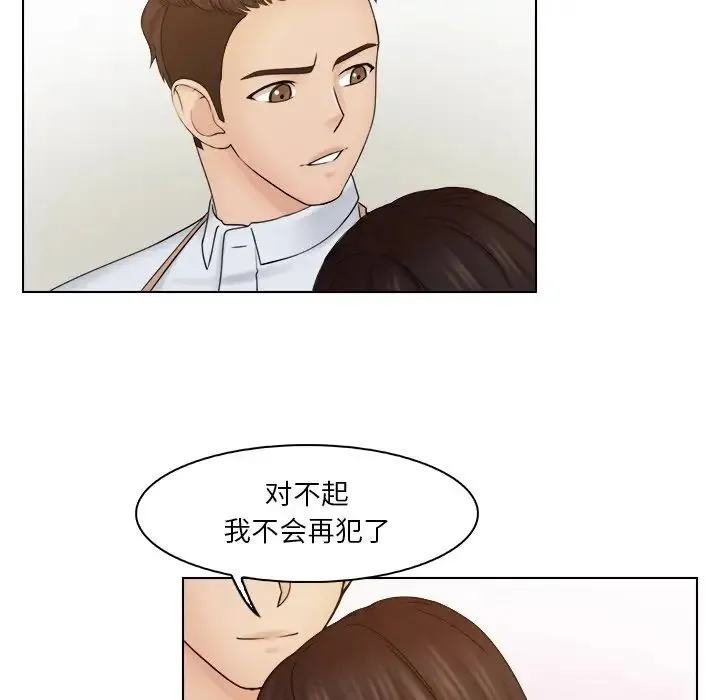 咖啡厅打工的日子 - 第24話 - page 33