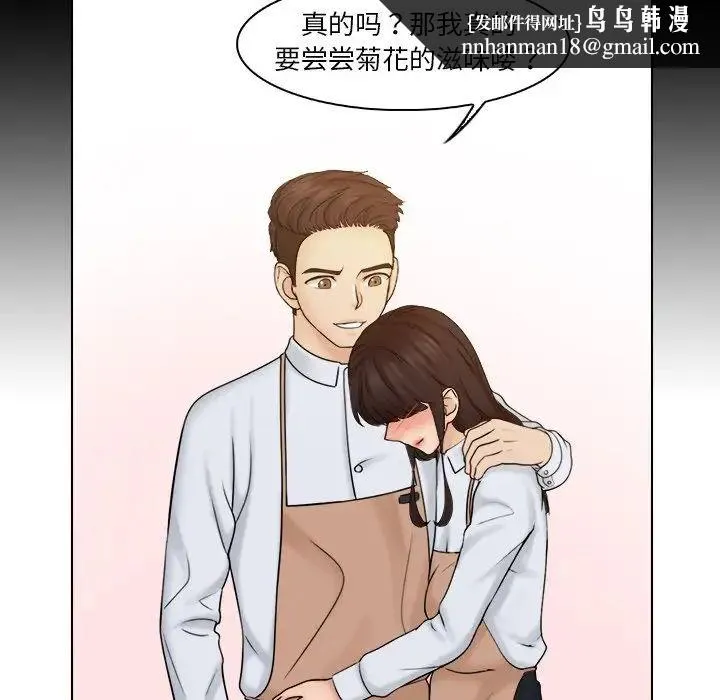 咖啡厅打工的日子 - 第24話 - page 40