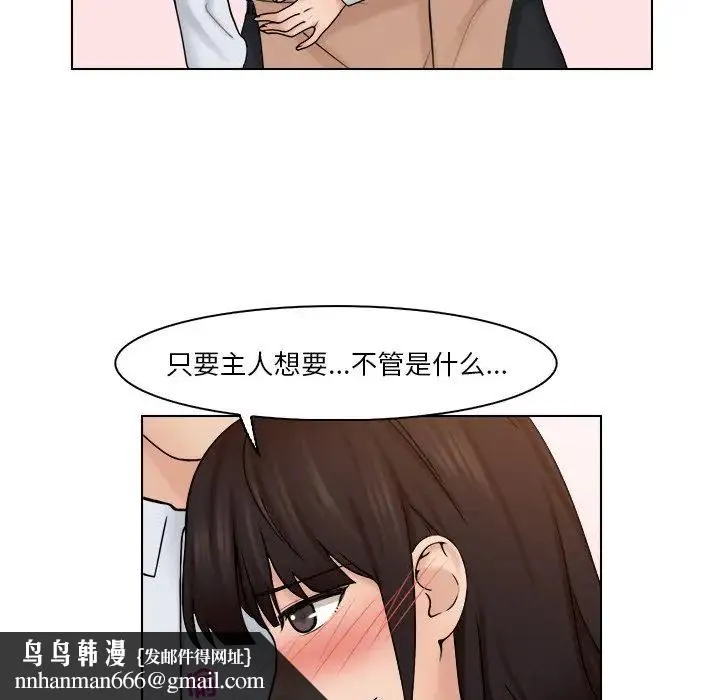 咖啡厅打工的日子 - 第24話 - page 41
