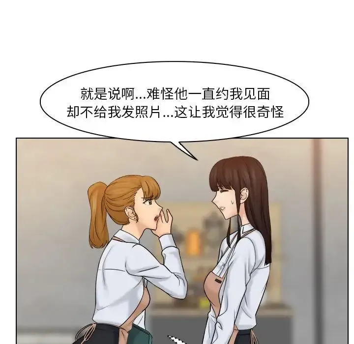 咖啡厅打工的日子 - 第24話 - page 49