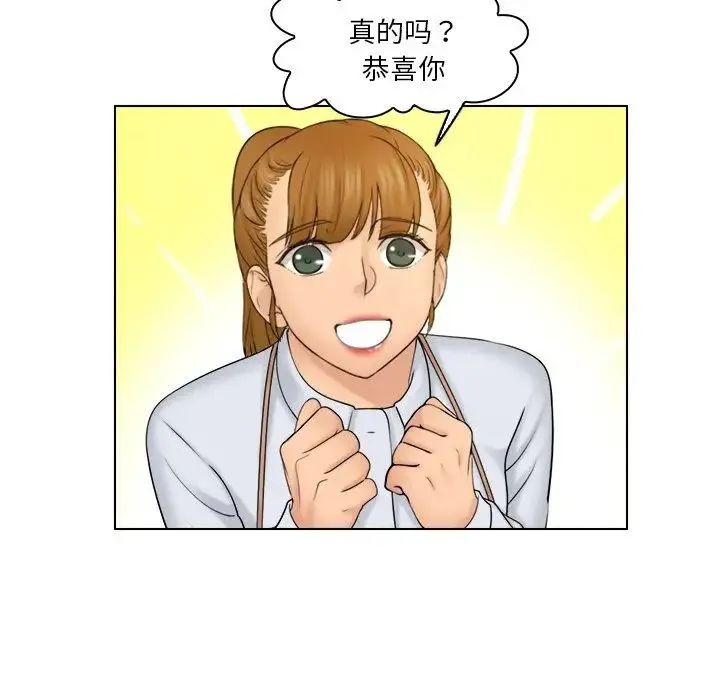 咖啡厅打工的日子 - 第24話 - page 53