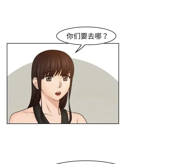 咖啡厅打工的日子 - 第24話 - page 64