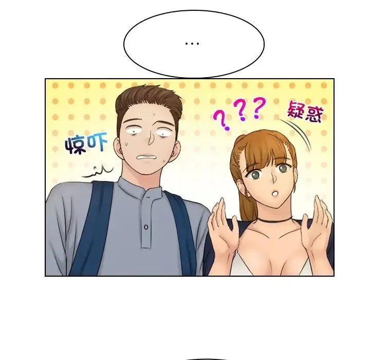 咖啡厅打工的日子 - 第24話 - page 69