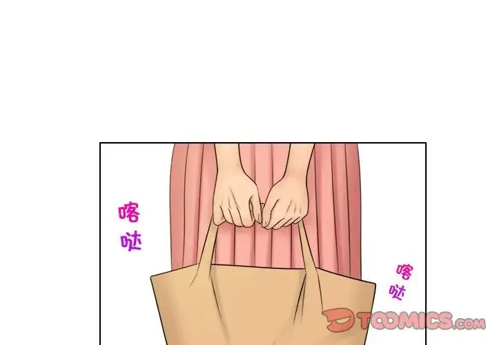 咖啡厅打工的日子 - 第28話 - page 4