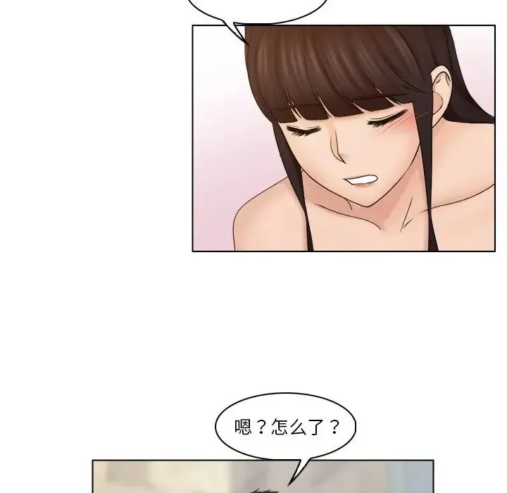 咖啡厅打工的日子 - 第28話 - page 19