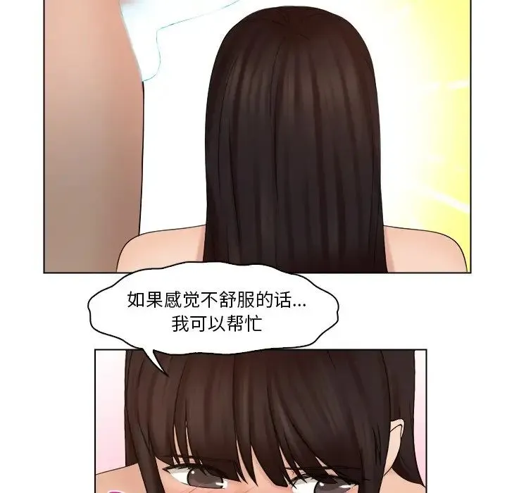 咖啡厅打工的日子 - 第28話 - page 21
