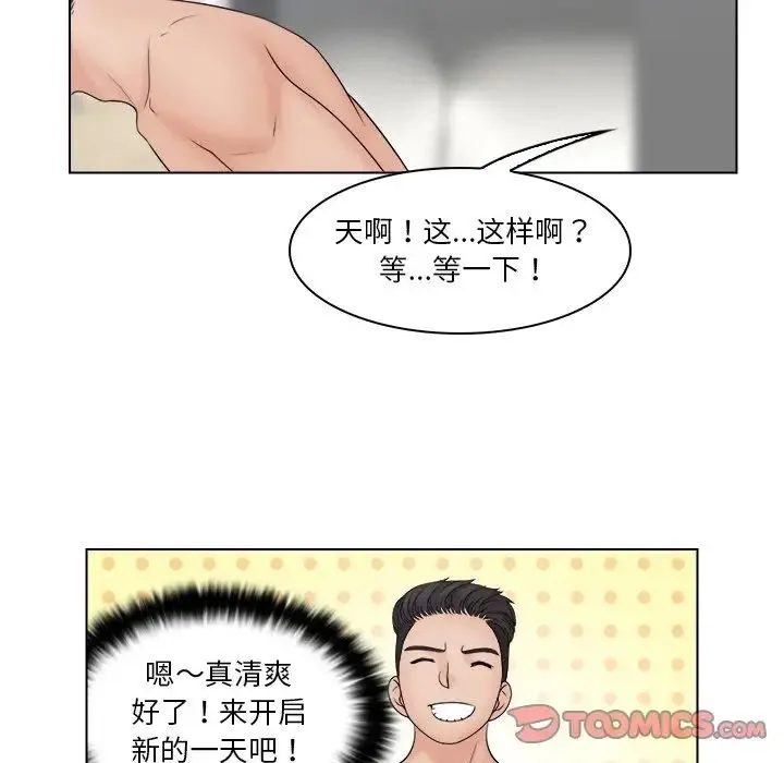 咖啡厅打工的日子 - 第28話 - page 28
