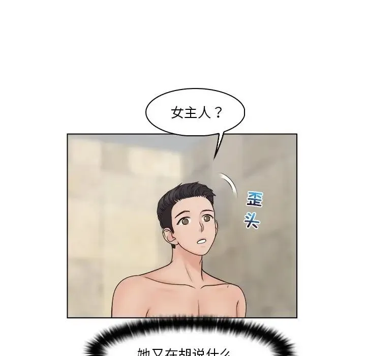 咖啡厅打工的日子 - 第28話 - page 33