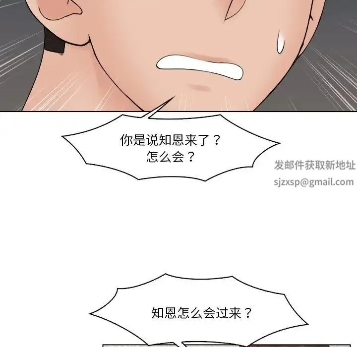 咖啡厅打工的日子 - 第28話 - page 35