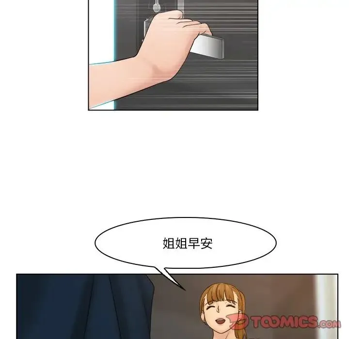 咖啡厅打工的日子 - 第28話 - page 42